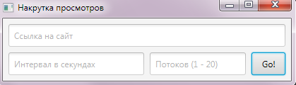 Накрутка пф tdn. Программа для накрутки просмотров. Накрутка просмотров на сайте бесплатно. Софт для накрутки сайта. Посетители накрутка.