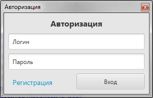 Login авторизация